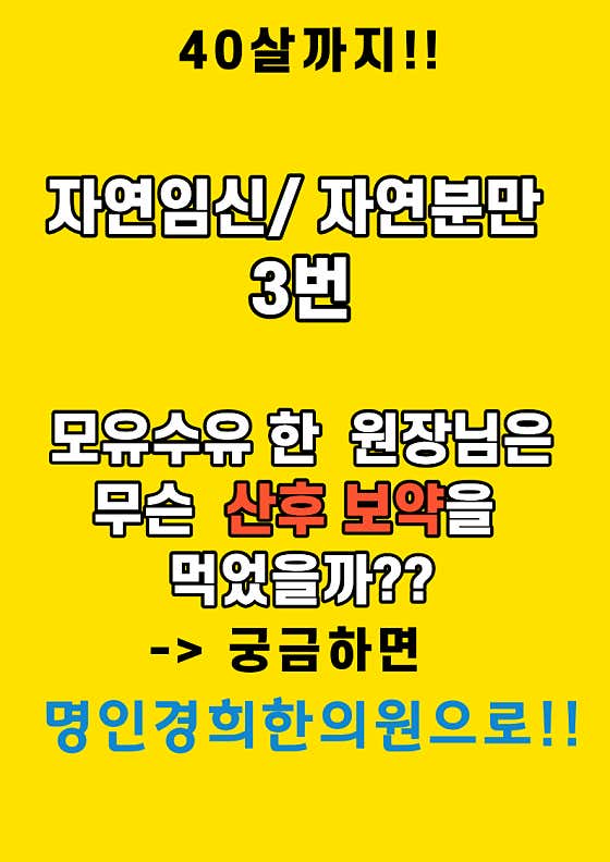 명인경희한의원