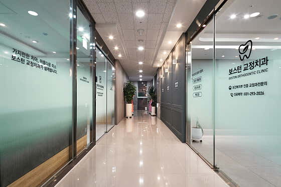 Boston Orthodontics and Dental Clinic