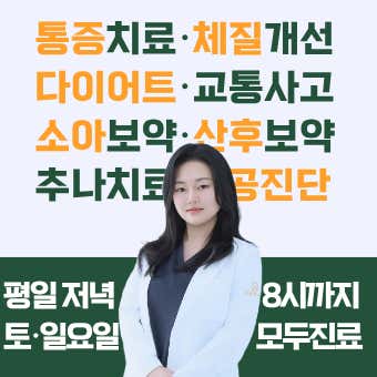 Buyongdang Korean Medicine Clinic