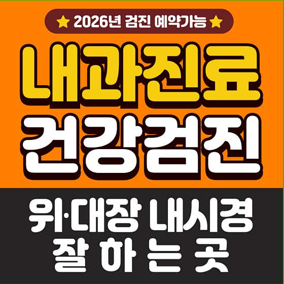 德恩德漢內科診所