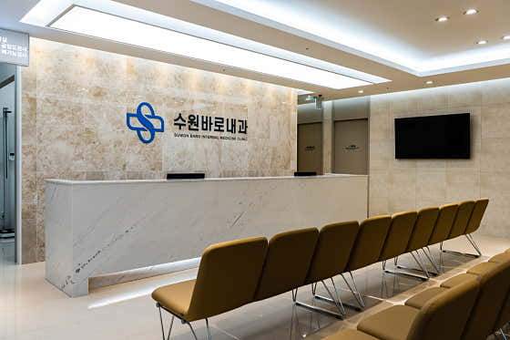 Suwon Baro Internal Medicine Clinic