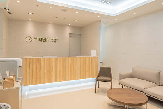 연세라벤더치과교정과치과의원