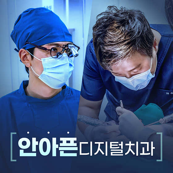 Pain-free Digital Dental Clinic