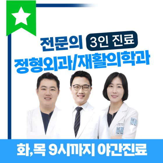 Ansan Gojan Baroteunteun Clinic