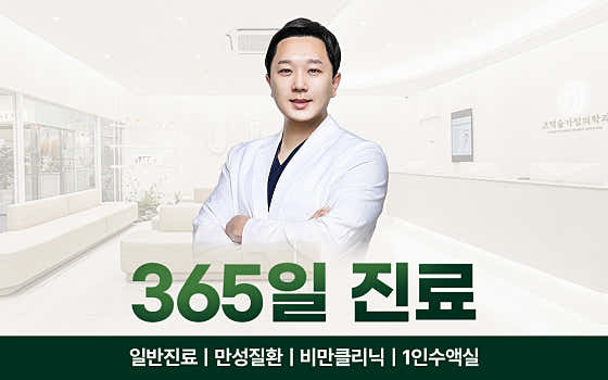 고덕숲가정의학과의원