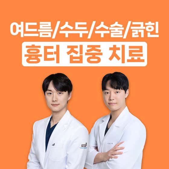 로담한의원 대구