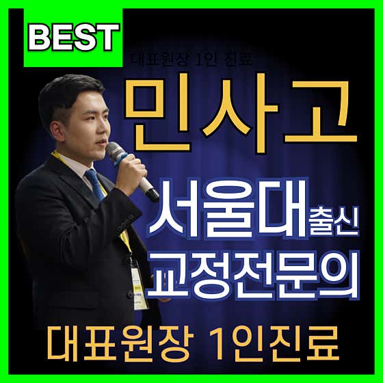 서울닥터호치과교정과치과의원