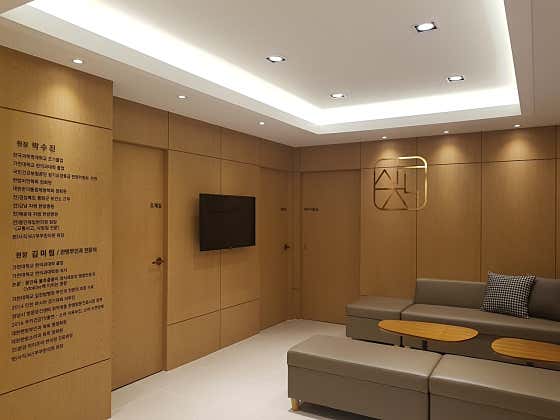 Sajik 365 Couple Korean Medicine Clinic