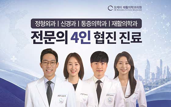 OK Rehabilitation Medicine Clinic