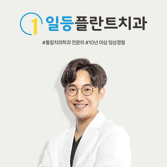 First-Class Implant Dental Clinic