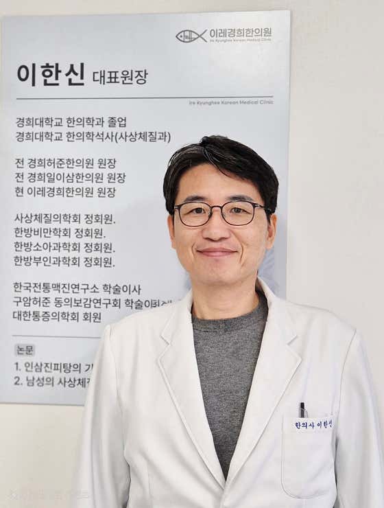 Ire Kyunghee Korean Medicine Clinic