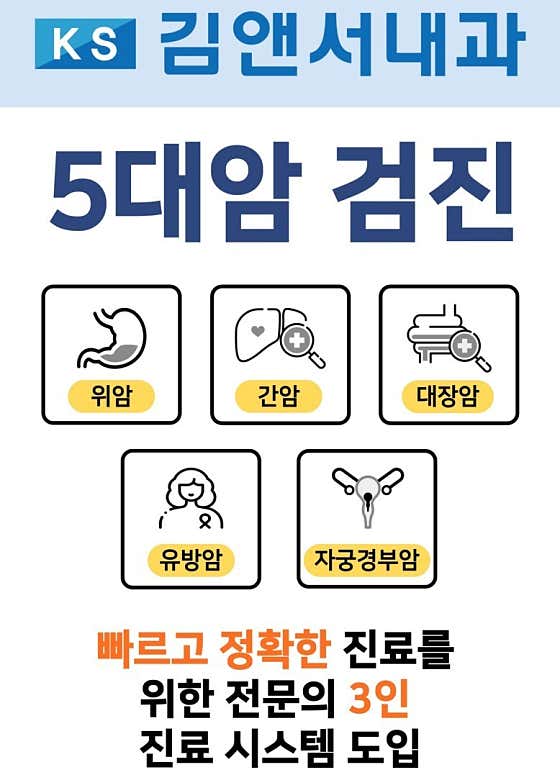 김앤서내과의원
