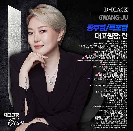 디블랙아카데미 광주점