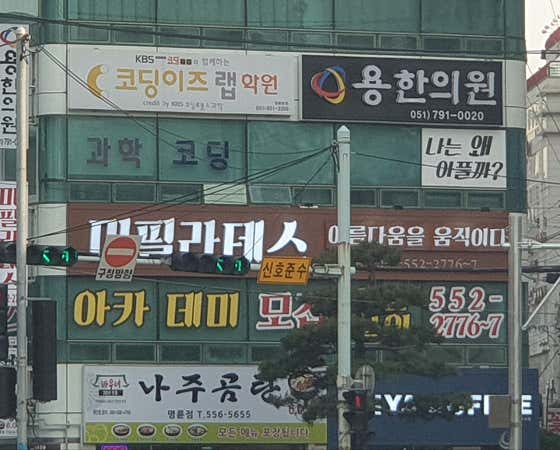 Yonghan Clinic