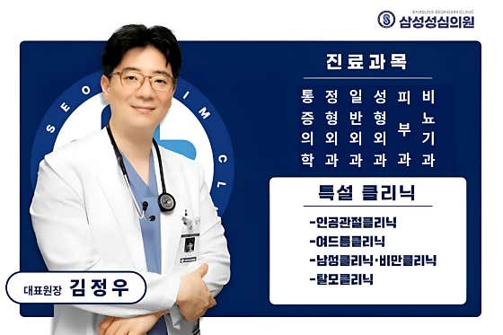 삼성성심의원