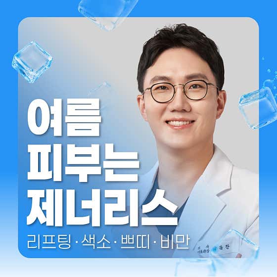 Generis Clinic Gwangmyeong Main Branch