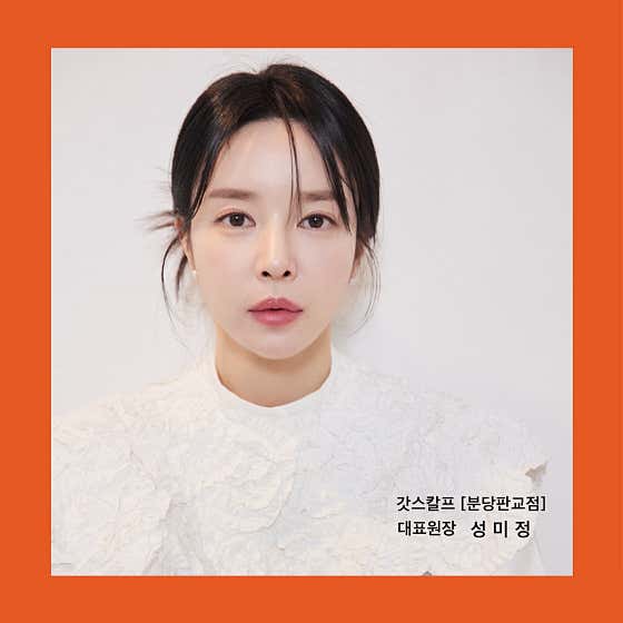 God Scalp Bundang Pangyo Branch