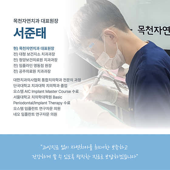 목천자연치과의원
