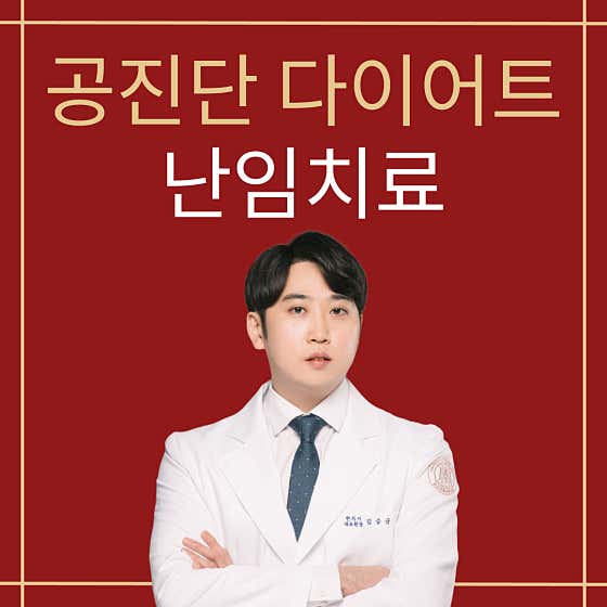 Gwanggyo Gyeongokdang Korean Medicine Clinic
