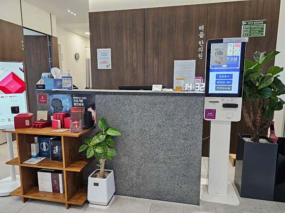 Haedeum Korean Medicine Clinic