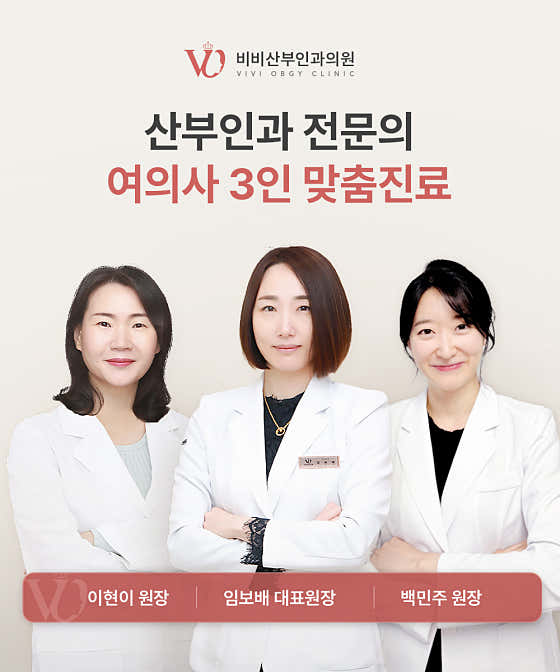BB OB/GYN Clinic