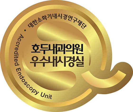 호두내과의원