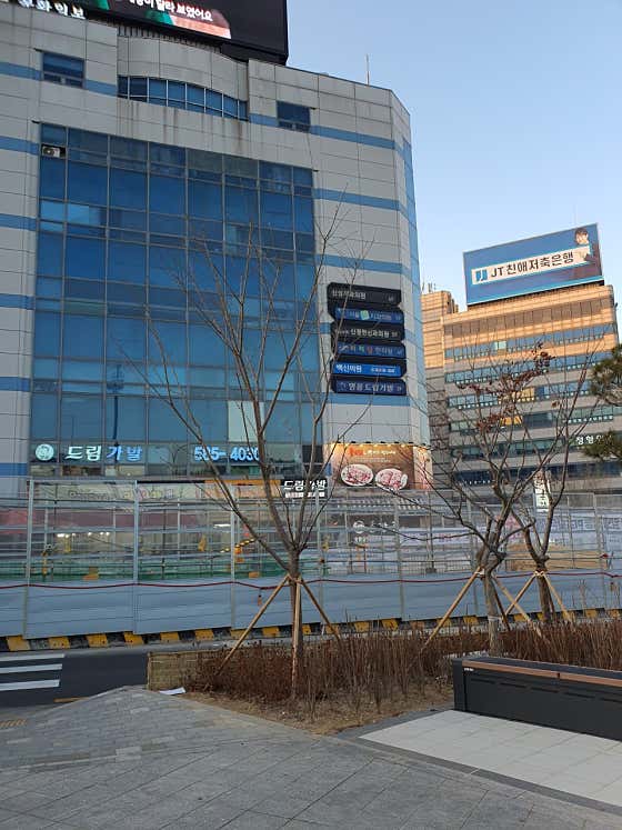 신성치과의원