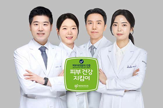 스킨메디피부과의원