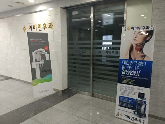 Sui ENT Clinic