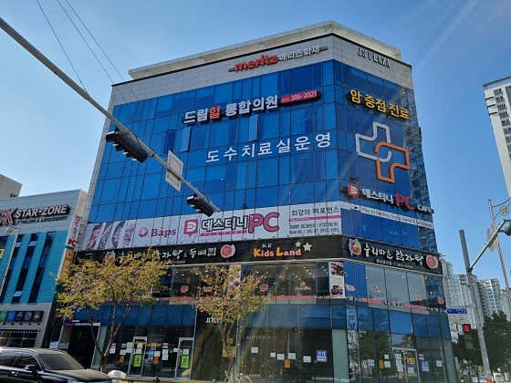 Dream Hill Integrated Clinic