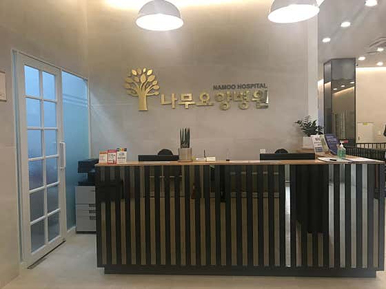 Namu Nursing Hospital