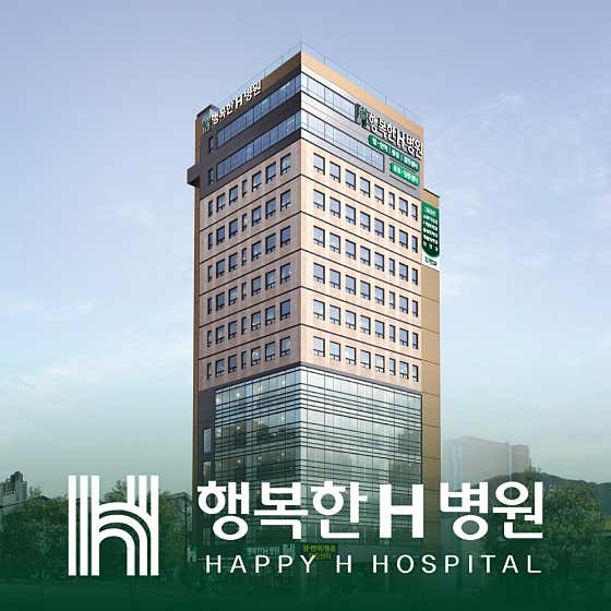 Happy H Hospital