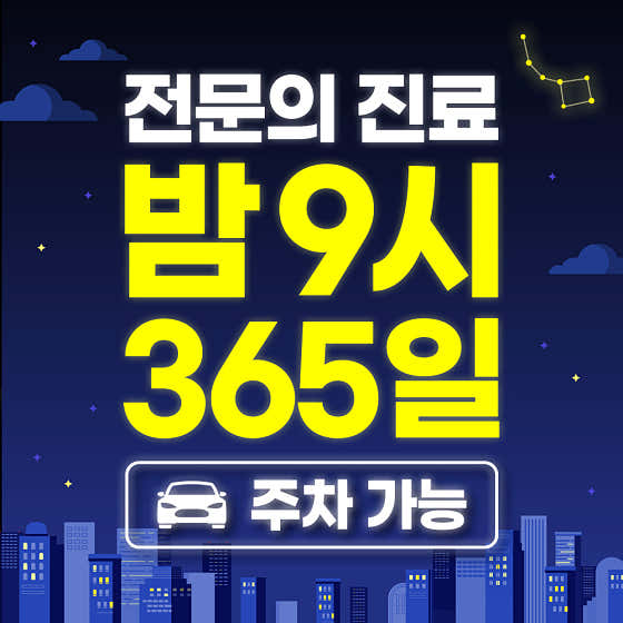 Danaeun 365 Clinic