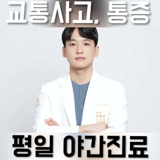Fit Korean Medicine Clinic