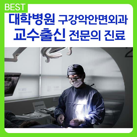 More Oral and Maxillofacial Surgery Dental Clinic