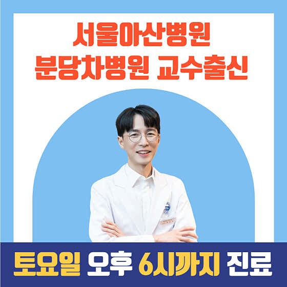 阿桑免疫增強診所