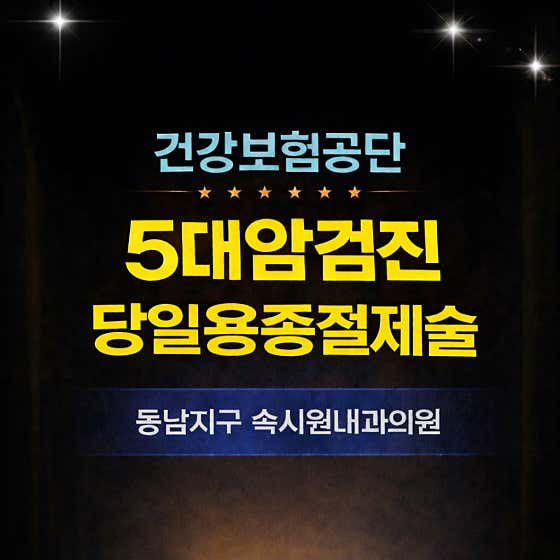 속시원내과의원