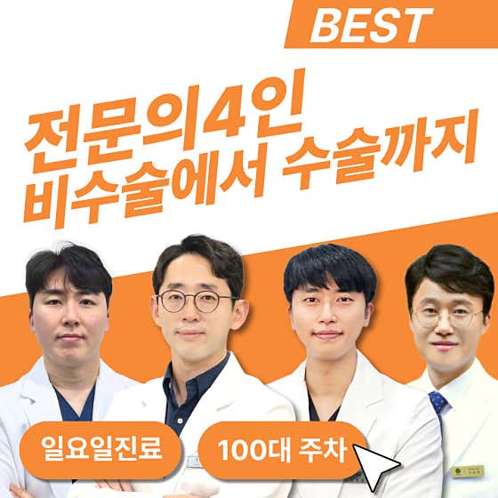 청담탑정형외과의원