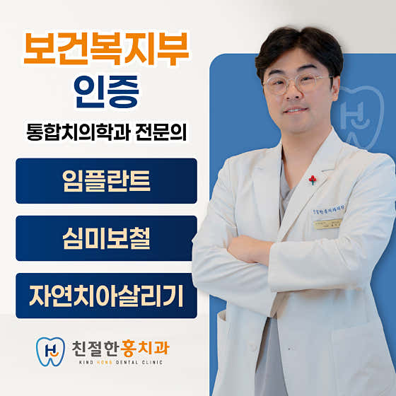 Friendly Hong Dental Clinic