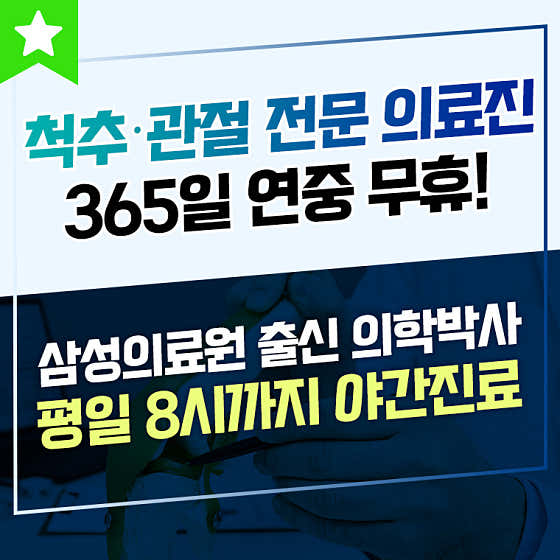 三星友利神經外科診所