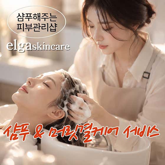 Elga Health & Beauty Research Institute