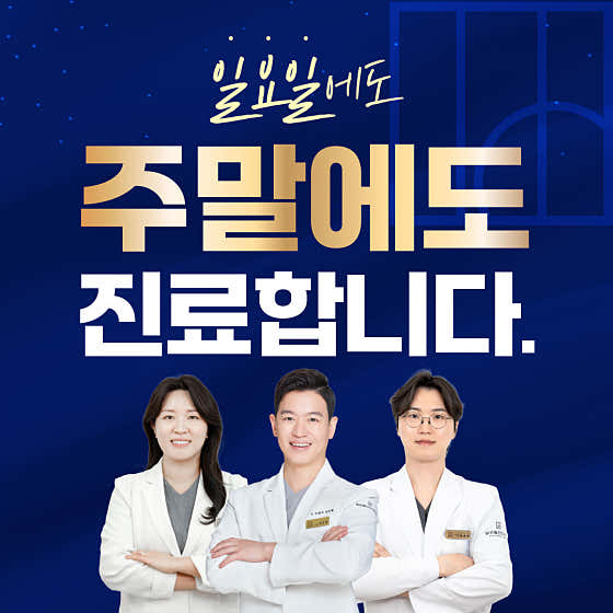 Malgeun Plant Dental Clinic Ansan Branch