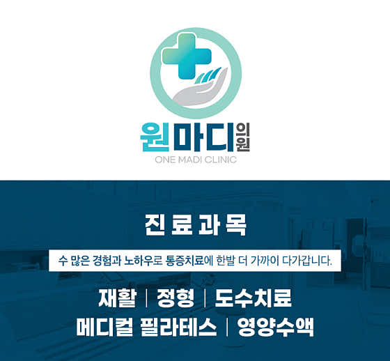 Wonmadi Clinic