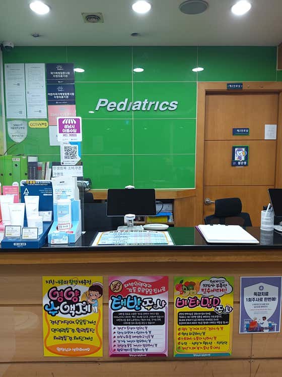 Blue Forest Pediatrics Clinic