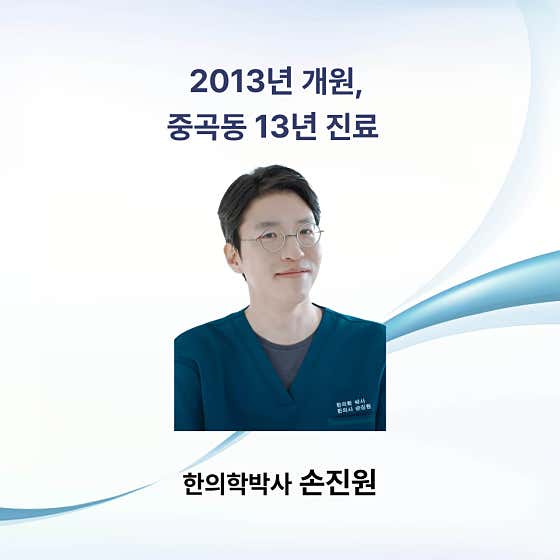 Lee Geon Korean Medicine Clinic