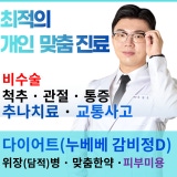 Yeongyeol Korean Medicine Clinic Asan Tangjeong