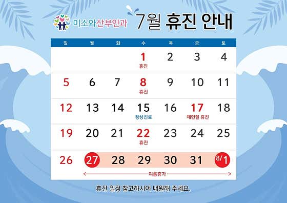 Miso & OB/GYN Clinic