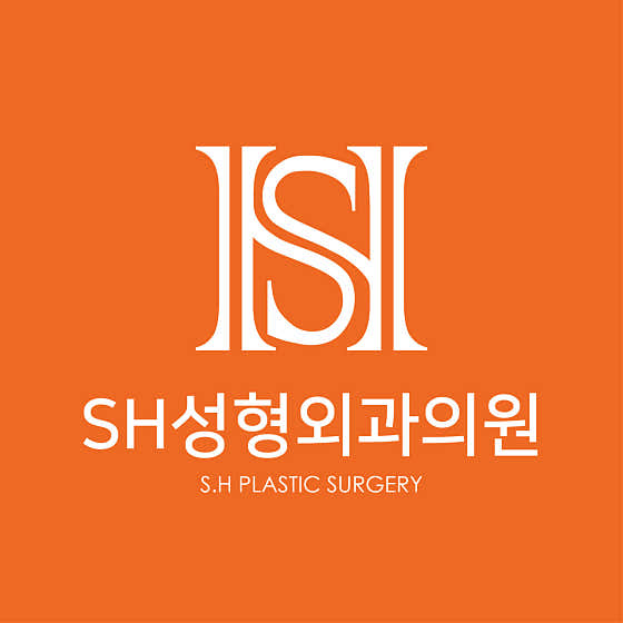 에스에이치성형외과의원