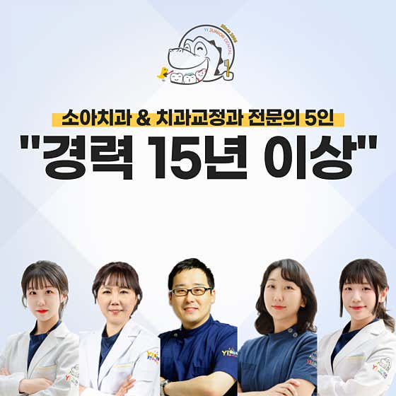 Yongin Junior Dental Clinic