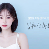 입체성형외과의원